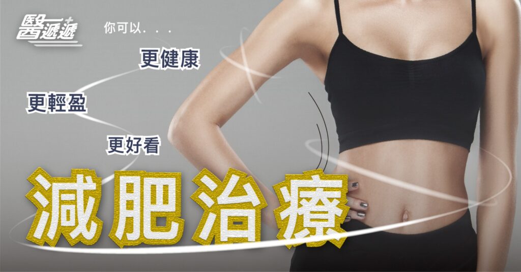 現時香港肥胖人群的概況