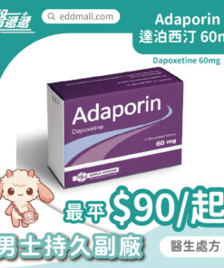 Adaporin 達泊西汀 60mg