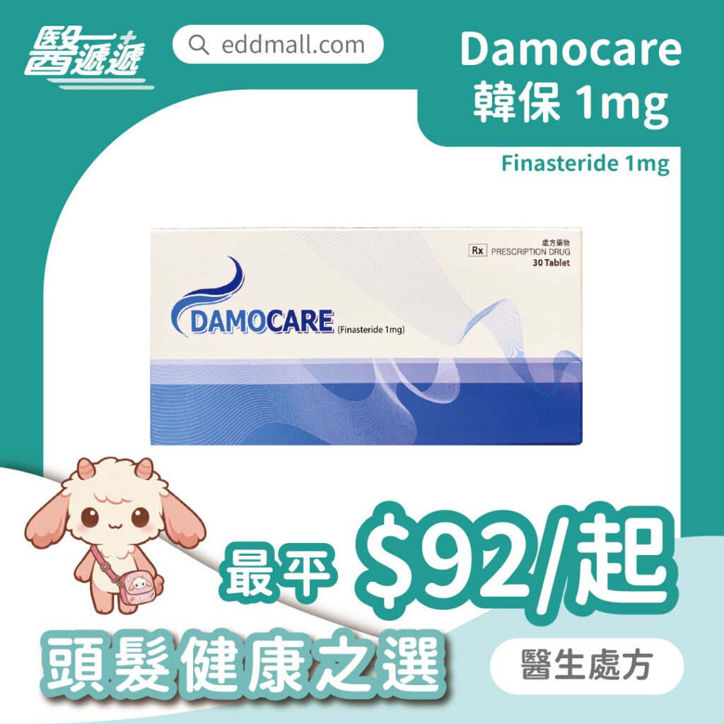 韓保 Damocare 防脫髮口服藥