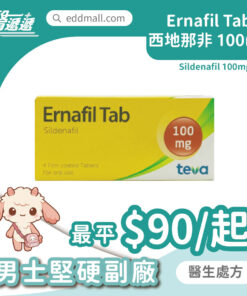 Ernafil 西地那非 100mg