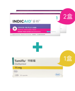 【流感特效孖寶】INDICAID™妥析™新冠病毒/甲型及⼄型流感快速抗原檢測試劑盒 x2 + Tamiflu特敏福(Oseltamivir) x1